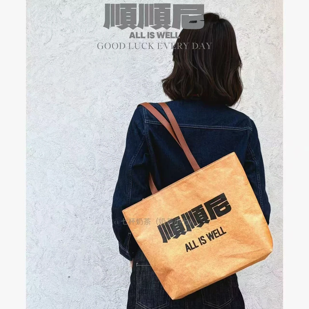 【小七专属】 顺顺尼牛皮纸环保袋女生托特包时尚休闲百搭