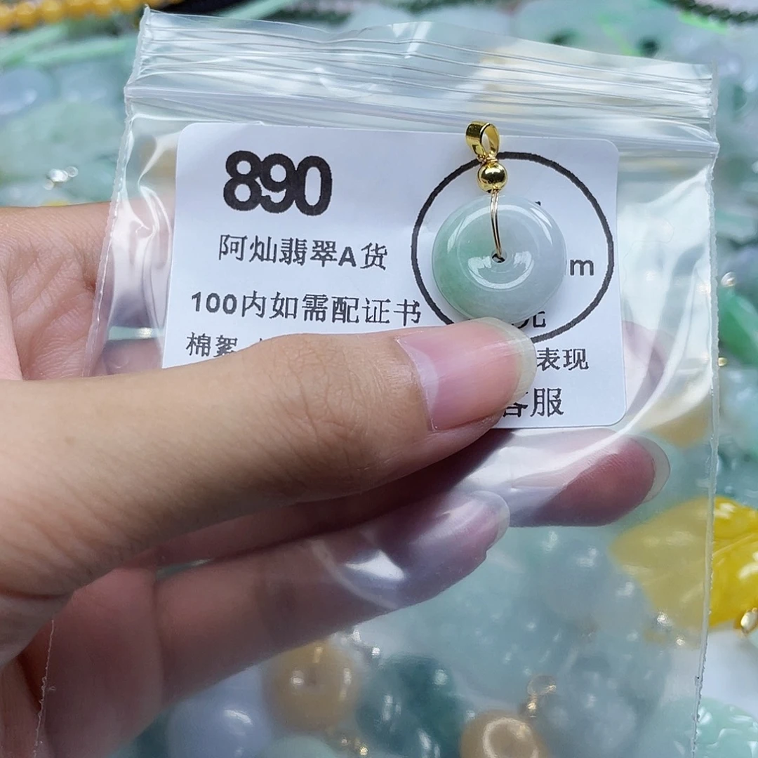 神***贝吊坠(不含链)未镶嵌翡翠