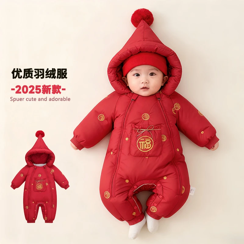 婴儿羽绒服冬装新年拜年服0-3个月初生宝宝红色国风外出抱衣保暖6