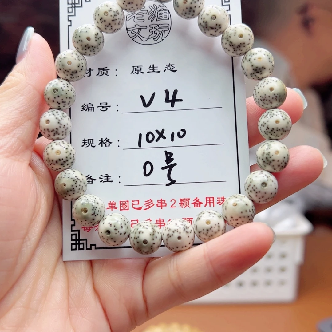 星月菩提手串4 星月菩提