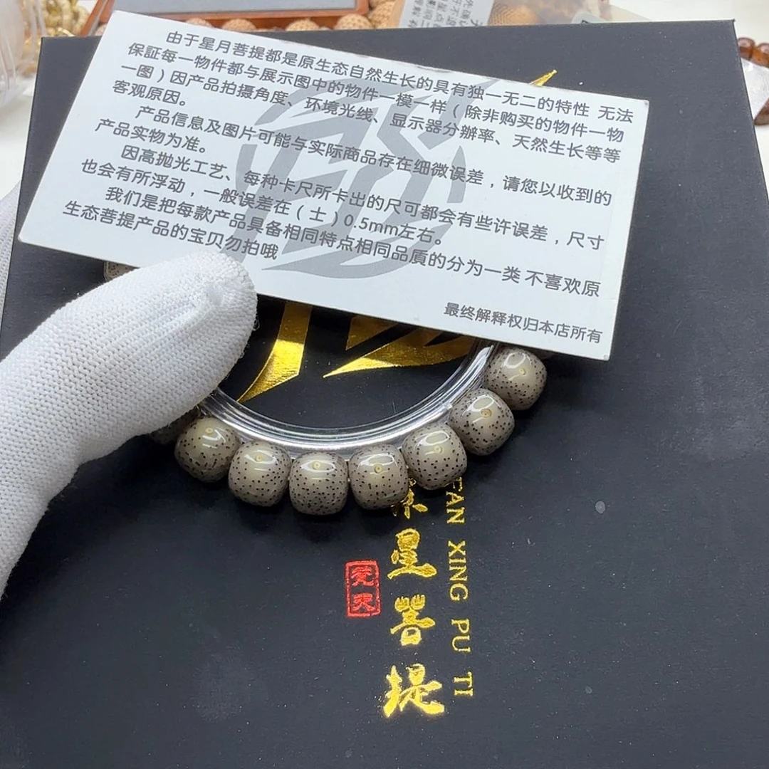 吊坠星月菩提21梵天小冰糖大眼睛10单圈