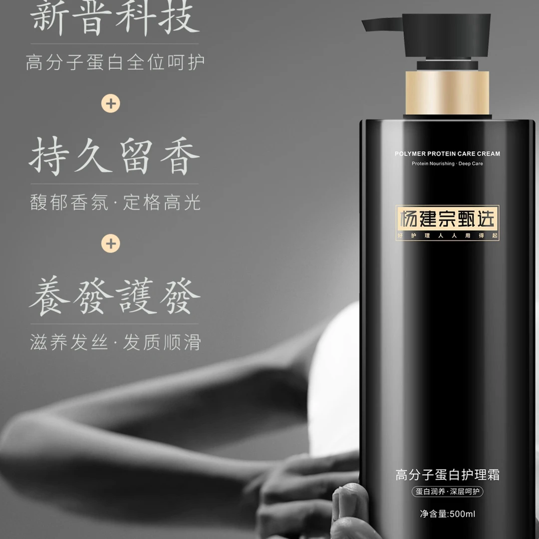 （杨建宗甄选）升度蛋白护发素水解小麦蛋白修护受损发质发膜