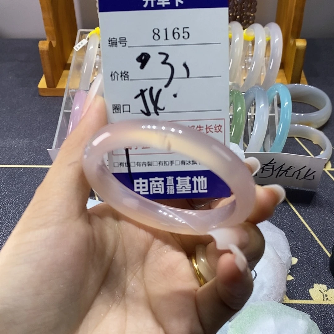 玛瑙/玉髓未镶嵌手镯8165