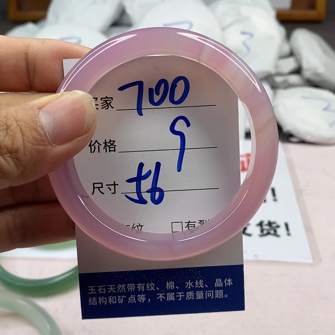 玛瑙/玉髓手镯未镶嵌700