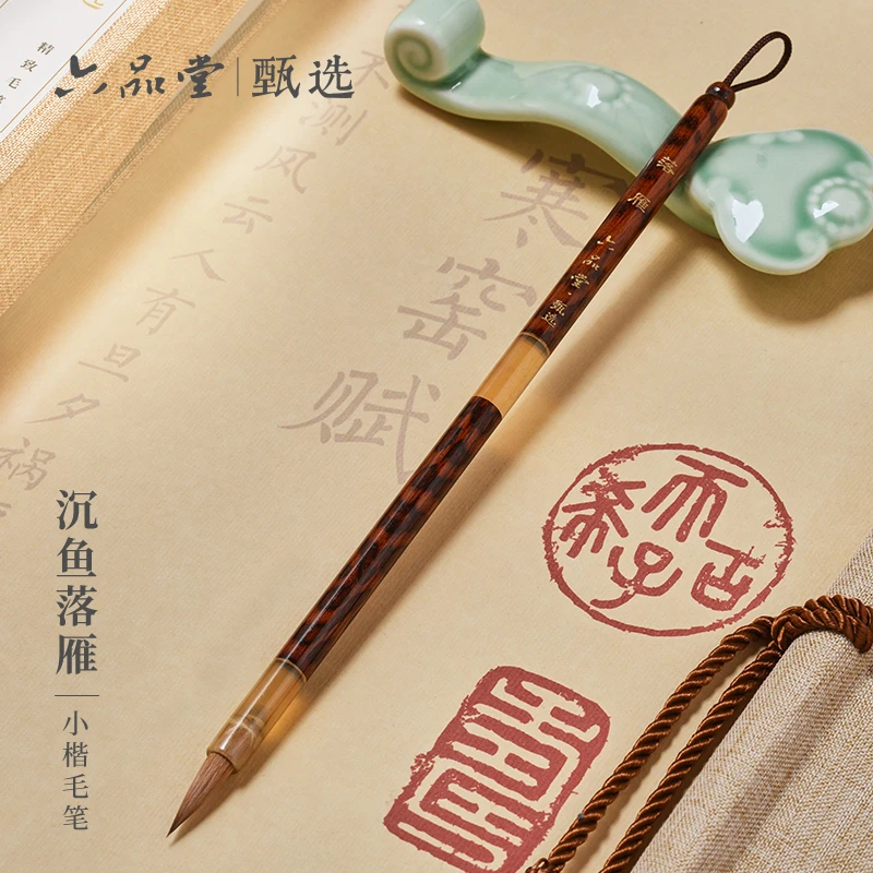 【双十一抢先购】沉鱼落雁狼毫小楷毛笔专业级书法湖笔六品堂甄选