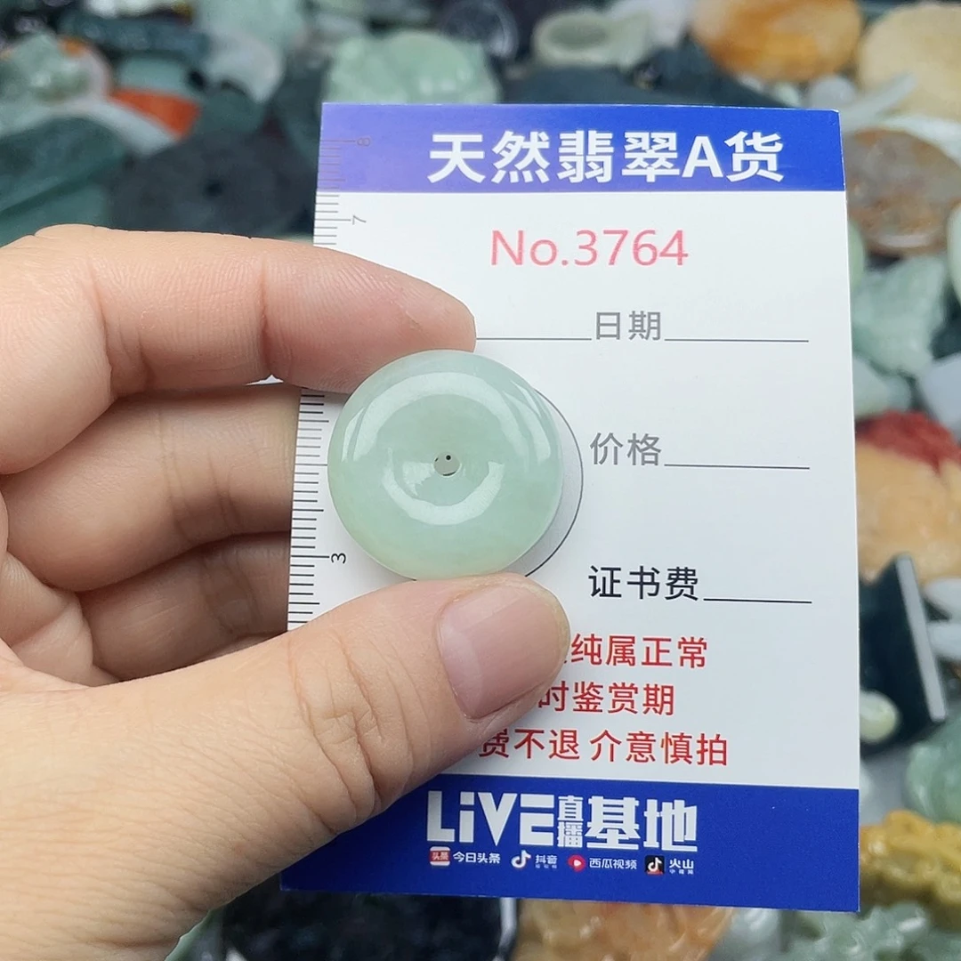 翡翠未镶嵌挂件3764
