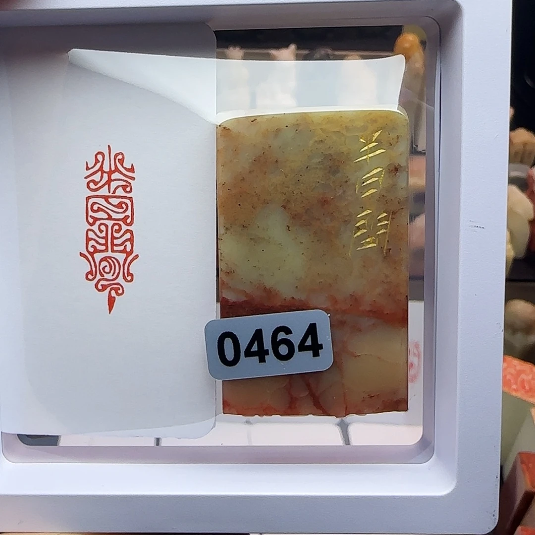 寿山石印石半日闲1×3