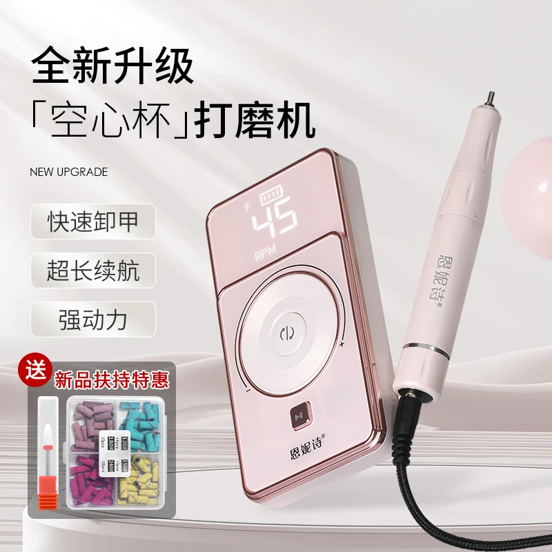 美甲便携式空心杯打磨机蓄电卸甲去死皮茧前置处理工具美甲店专用