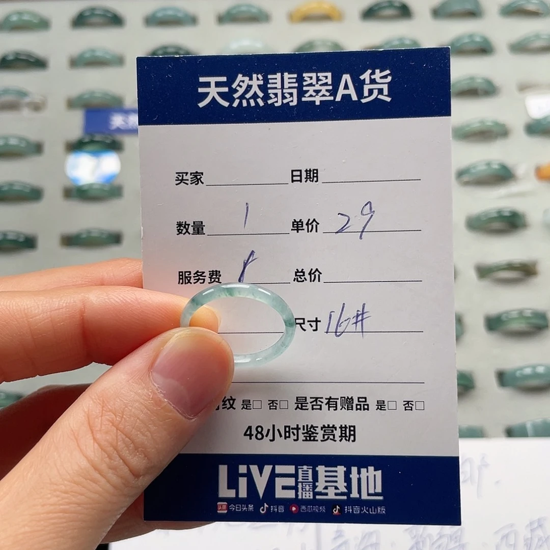未镶嵌戒指翡翠翡翠