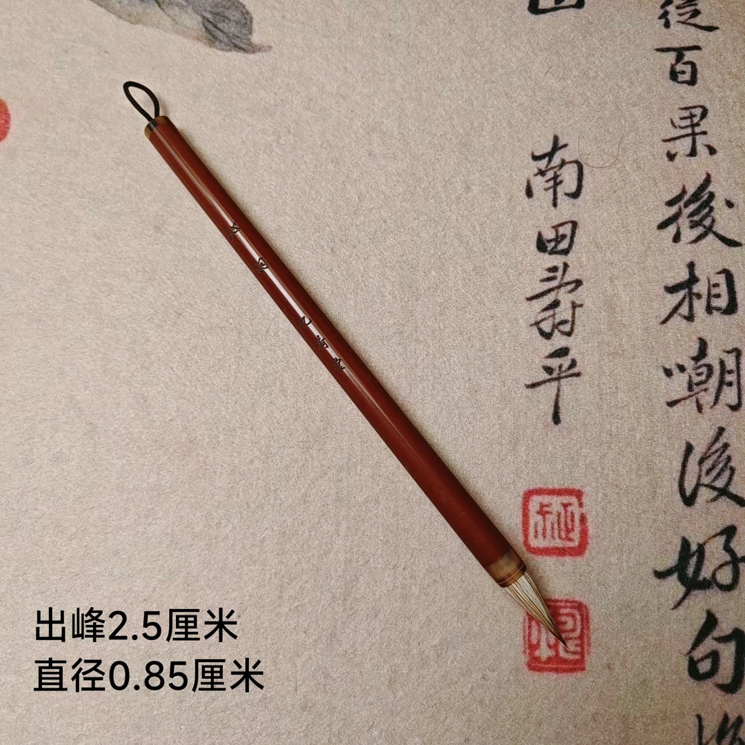 忆荷堂 沁羽 优质鸡毛兼精选狐狸毛纯毛料小行书毛笔