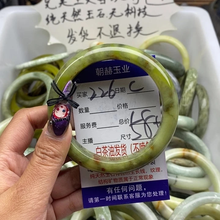 蛇纹石玉未镶嵌手镯