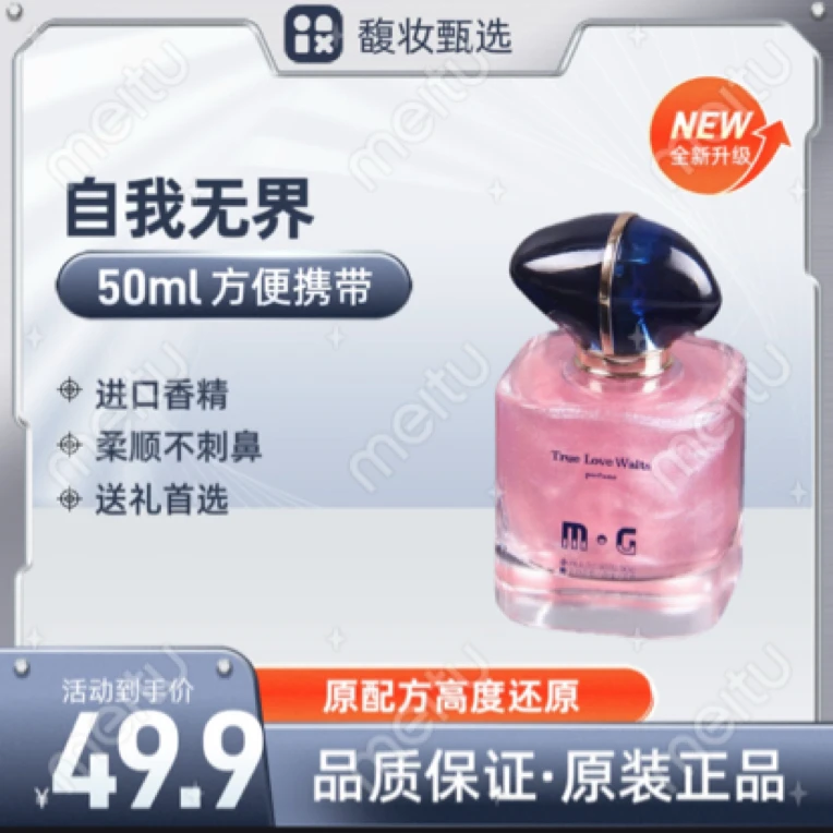 自我无界（50毫升）女士香水持久留香流沙香氛淡雅清新魅力诱惑