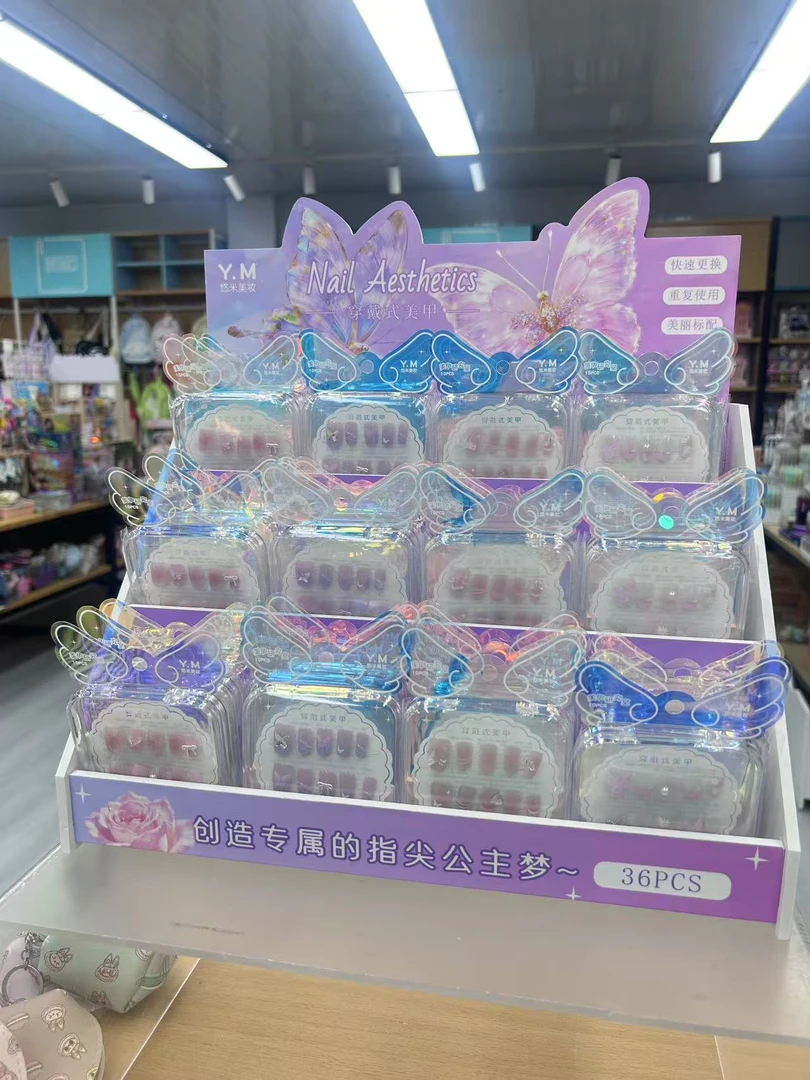 5333蝴蝶梦穿戴甲套装【到手一盒36小盒】