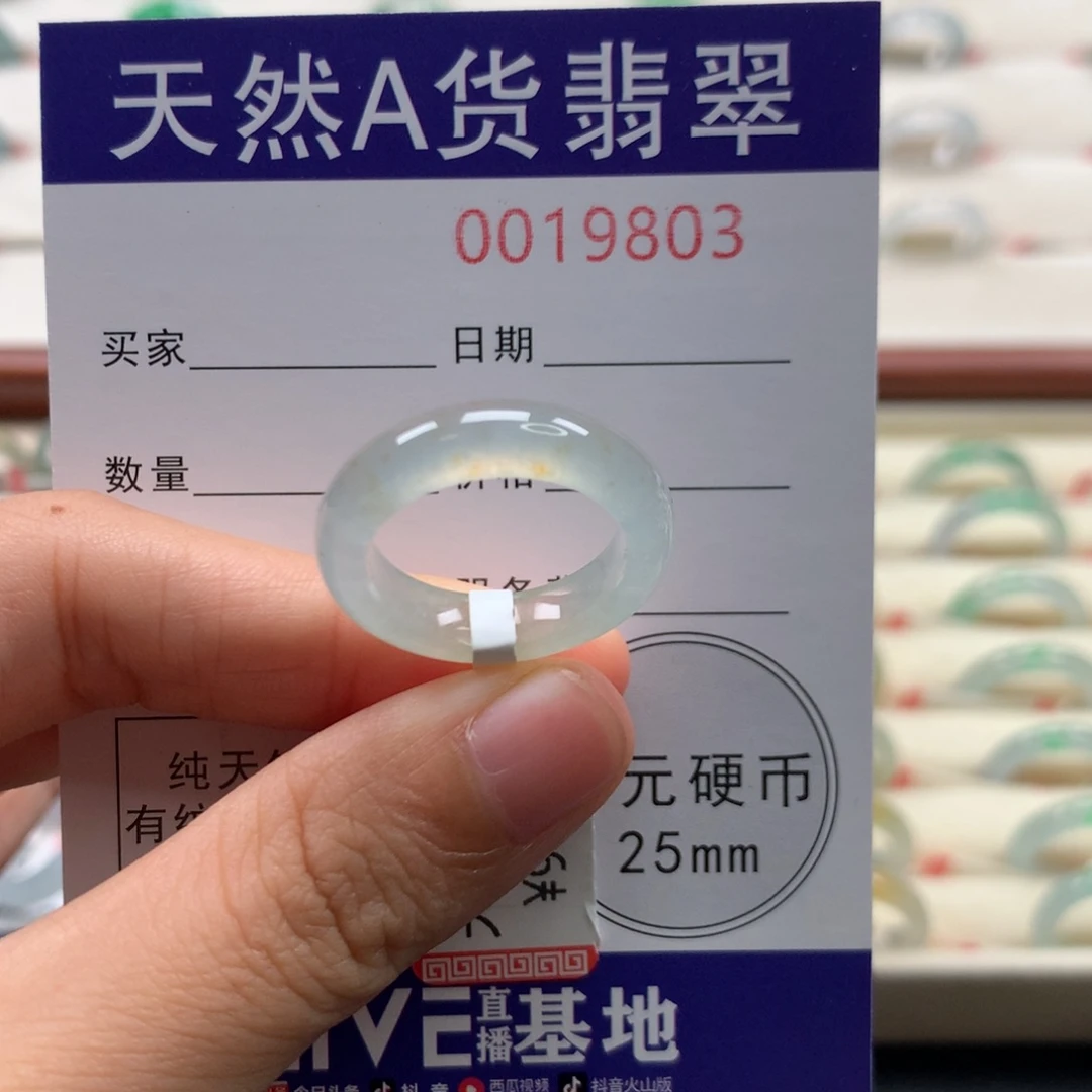 翡翠未镶嵌戒指14圈口