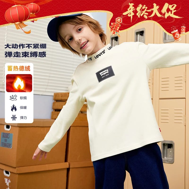 LEVI'S李维斯儿童弹力打底衫春秋休闲时尚童装长袖半高领空气T恤