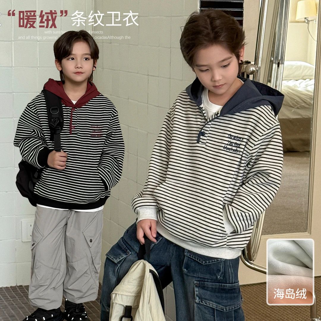【浆果条纹】源源家童装2025儿童条纹卫衣男童加绒打底衫连帽冬2