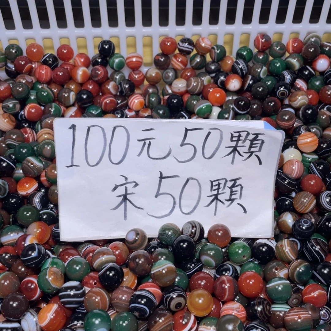 玛瑙/玉髓未镶嵌手链