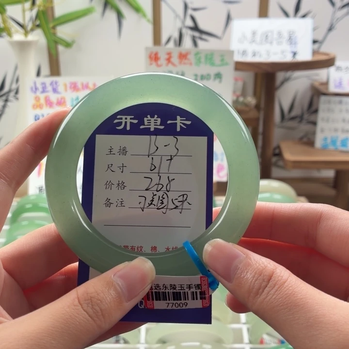 东陵石未镶嵌手镯