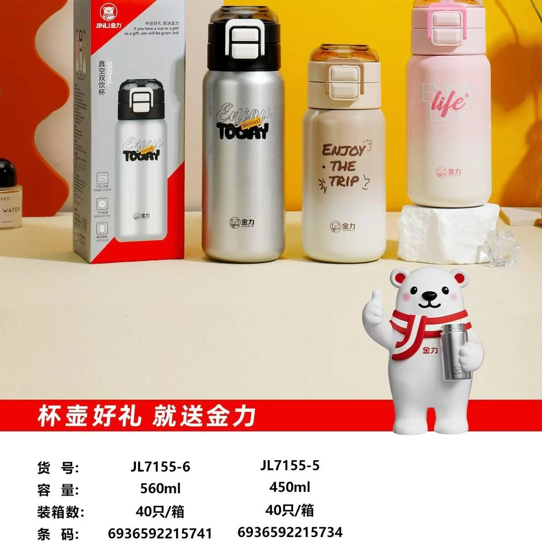 金力真空吸管直饮双饮保温杯内胆316L材质更安全无异味3D打印图案