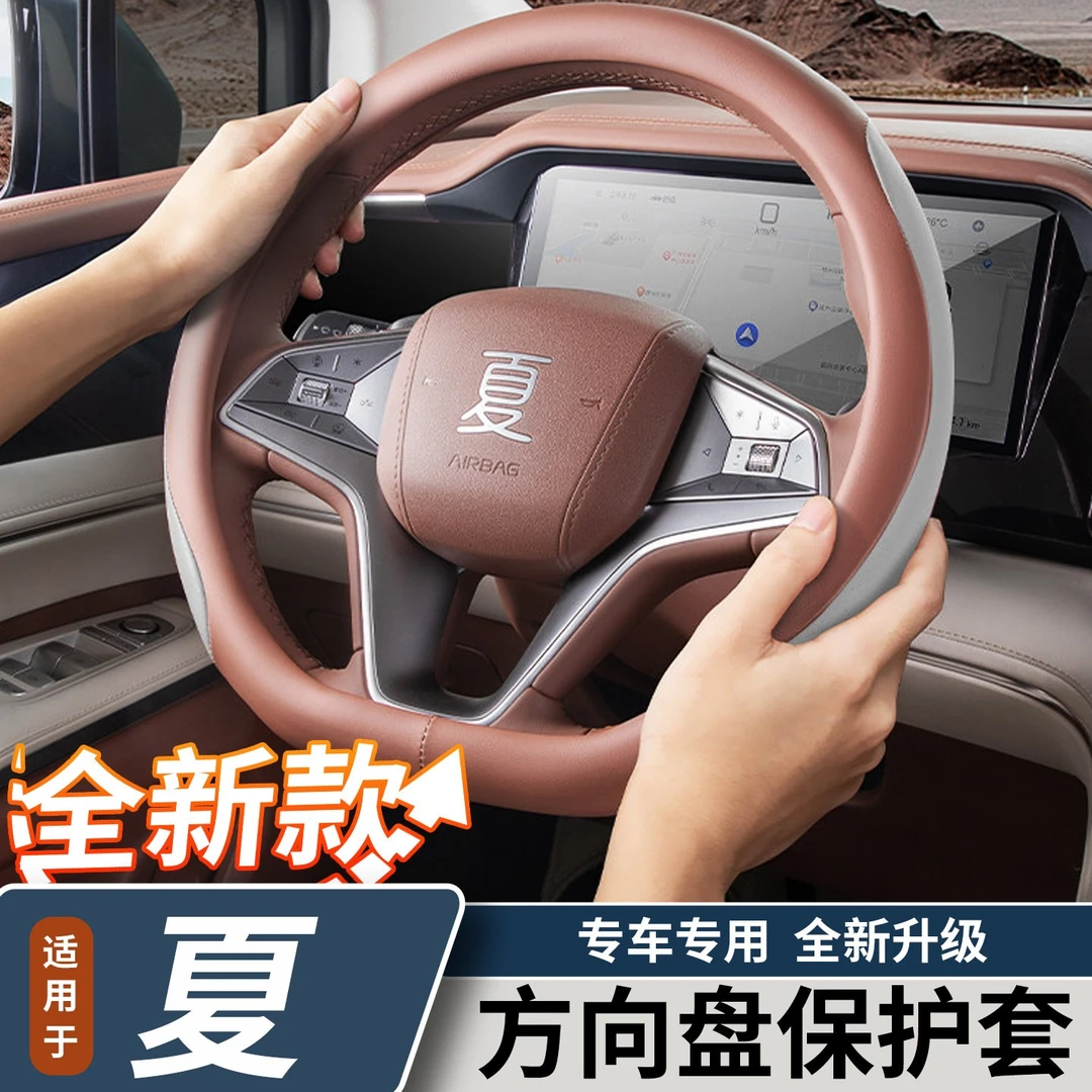 适用于比亚迪夏方向盘套专用汽车内饰改装超薄四季车把套把套配件