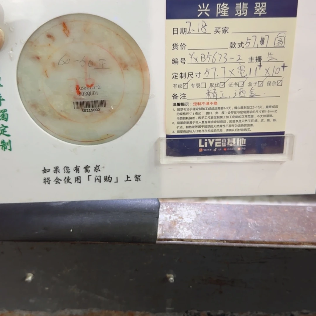 【闪购商品】定制翡翠翡翠未镶嵌用****1翡翠