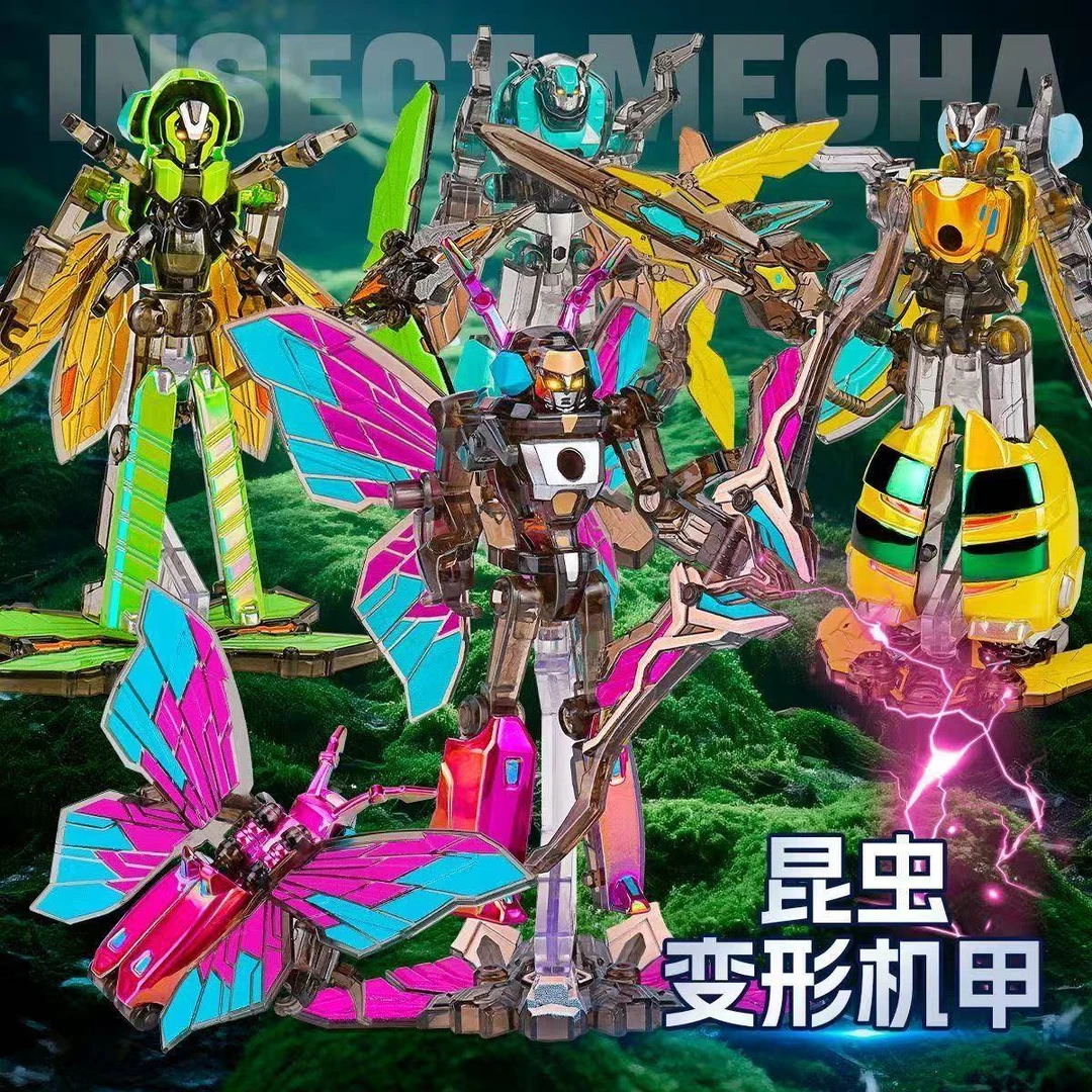 合金变形昆虫机器人四合体模型幻彩机甲战队金刚蝴蝶蜻蜓儿童玩具