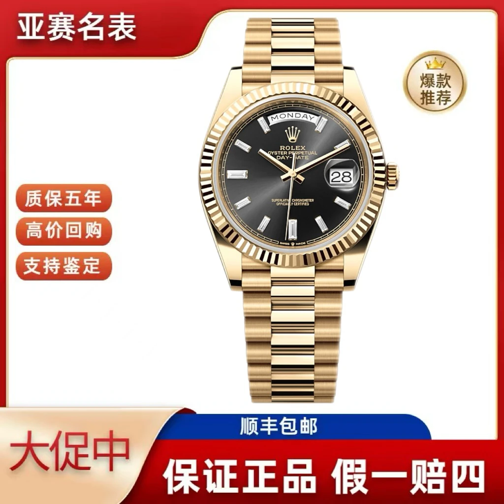99新 Rolex/劳力士 劳力士/星期日历型 m228238-0004 23全套
