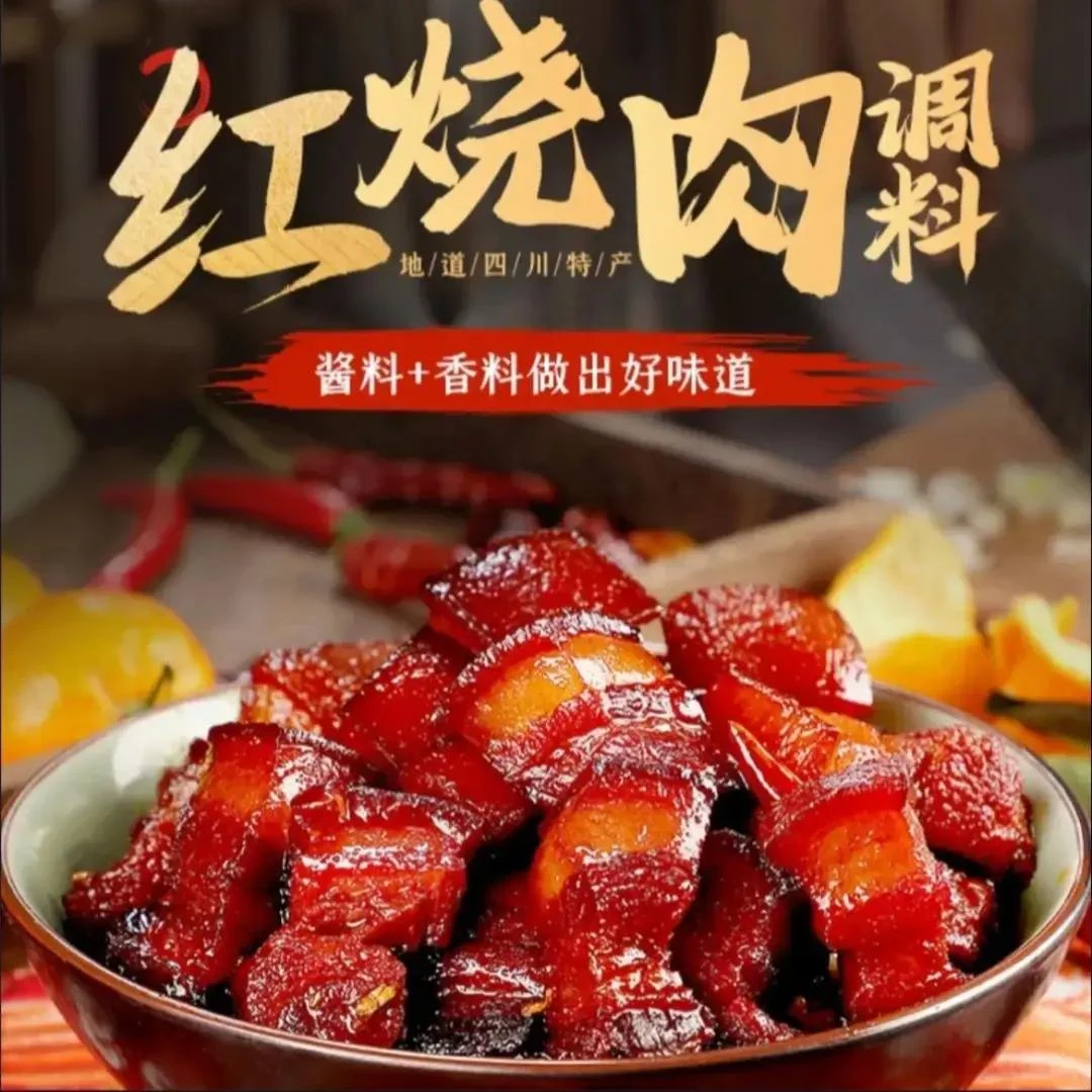 【懒人福音】红烧酱汁红烧味懒人专属红烧肉专用酱料家用烧猪蹄排骨