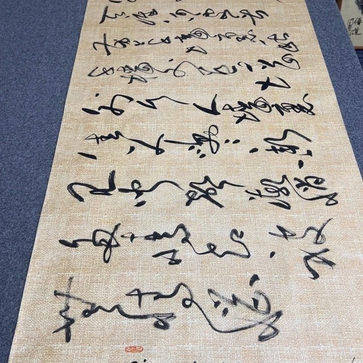 书法书法作品蝶恋花