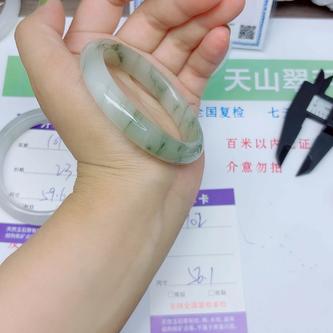 石英质玉手镯未镶嵌102/5556