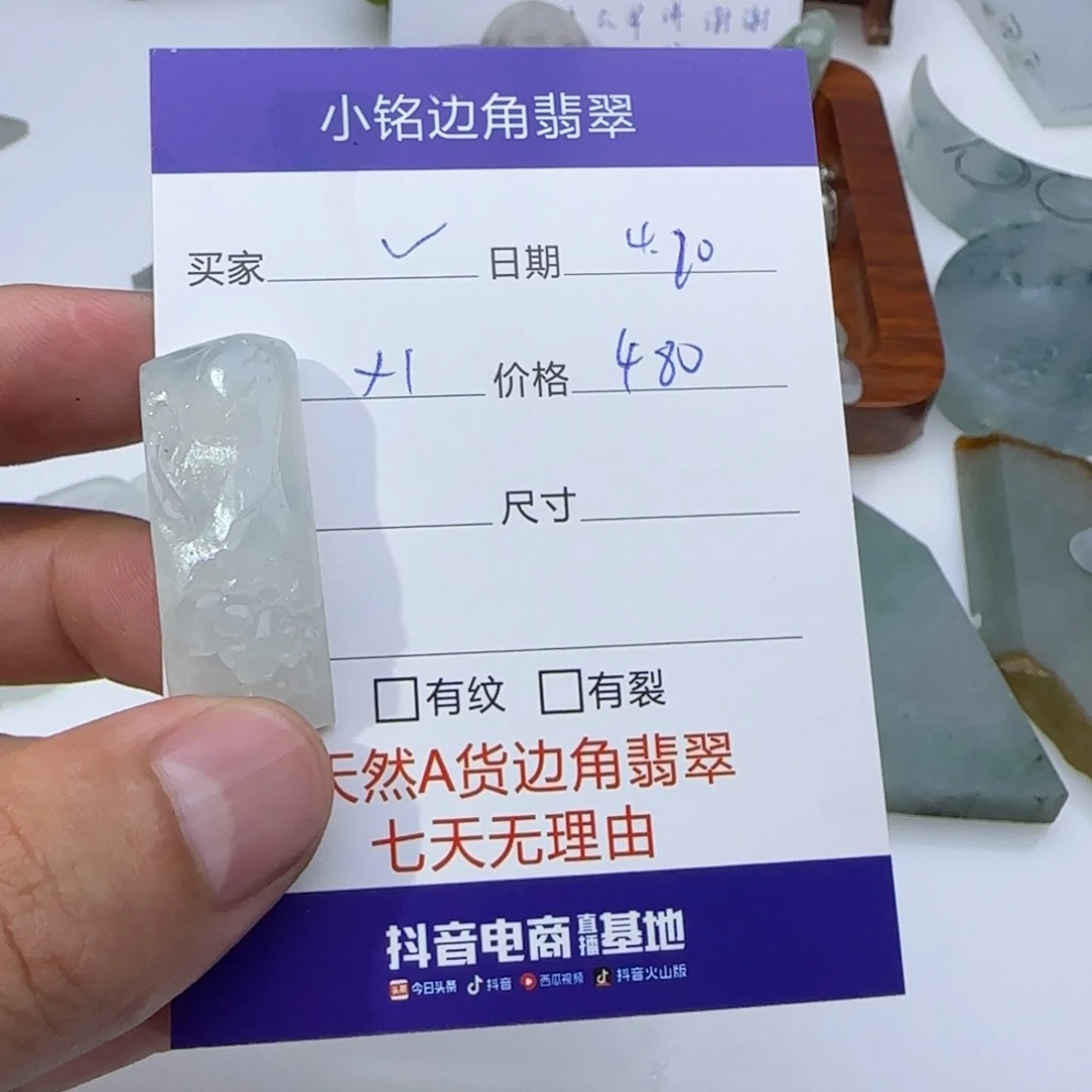 翡翠挂件未镶嵌～