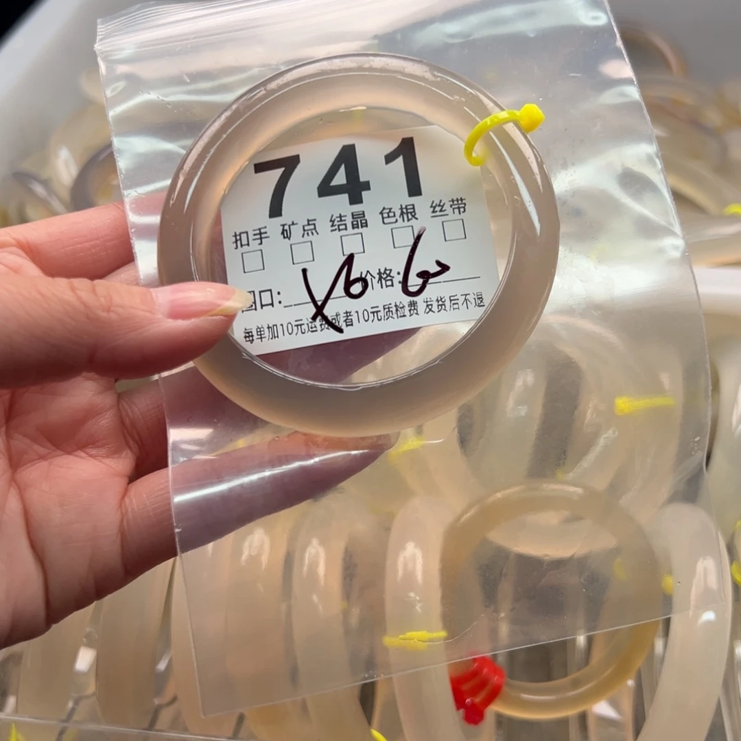 玛瑙/玉髓未镶嵌手镯741