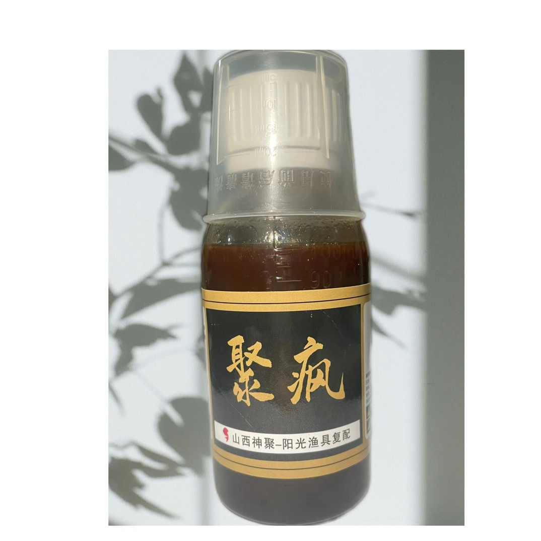 神聚一瓶搞定《聚疯》