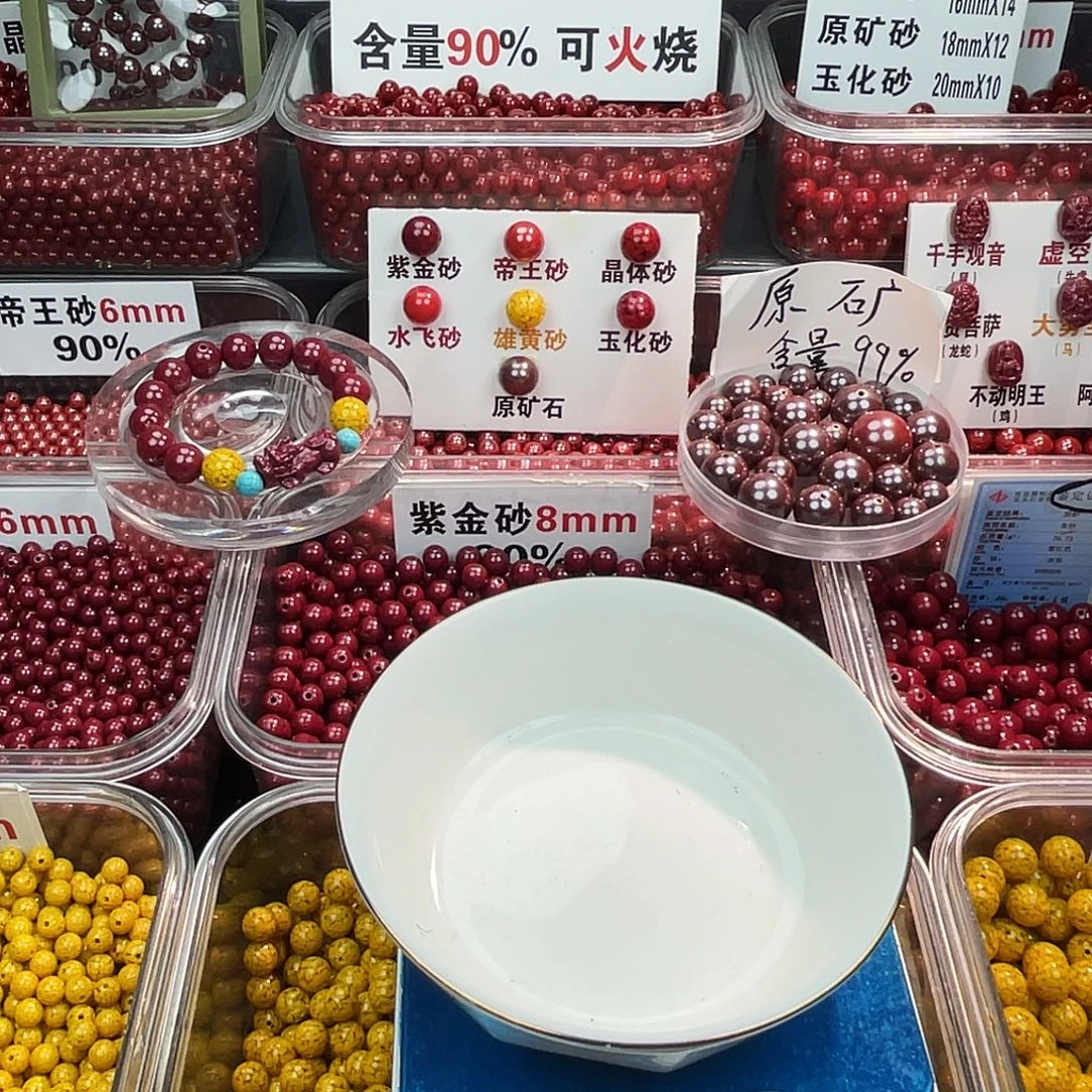 用***3天然辰砂全透1.2.1