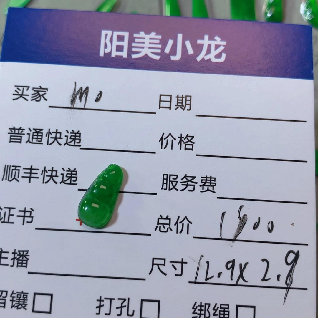 翡翠耳饰未镶嵌m**o冰