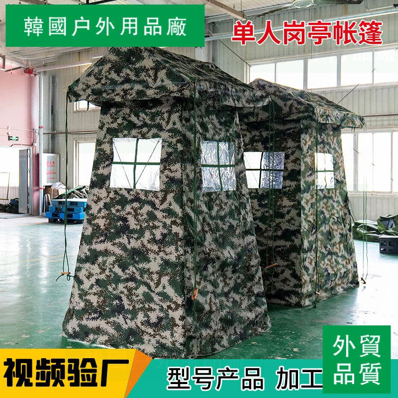 【韩国】沙漠冬季星空岗亭帐篷单人值守屋脊帐检查站值勤门卫帐篷