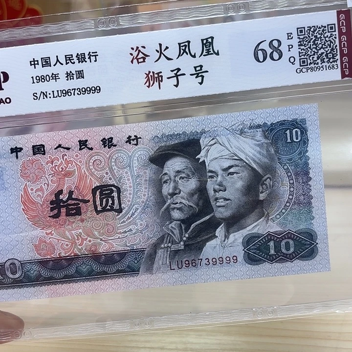 8010浴火凤凰狮子精品靓号9999