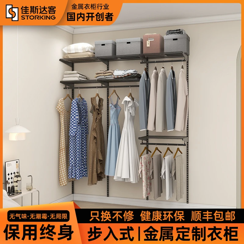 佳斯达客金属衣柜简约定制衣橱步入式DIY组装衣帽间1.9米