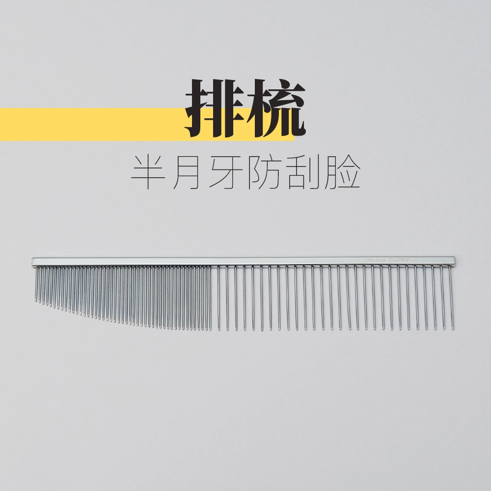 【防刮脸特顺手】宠物排梳 梳开毛发按摩日常梳毛梳子 狗狗比熊泰迪