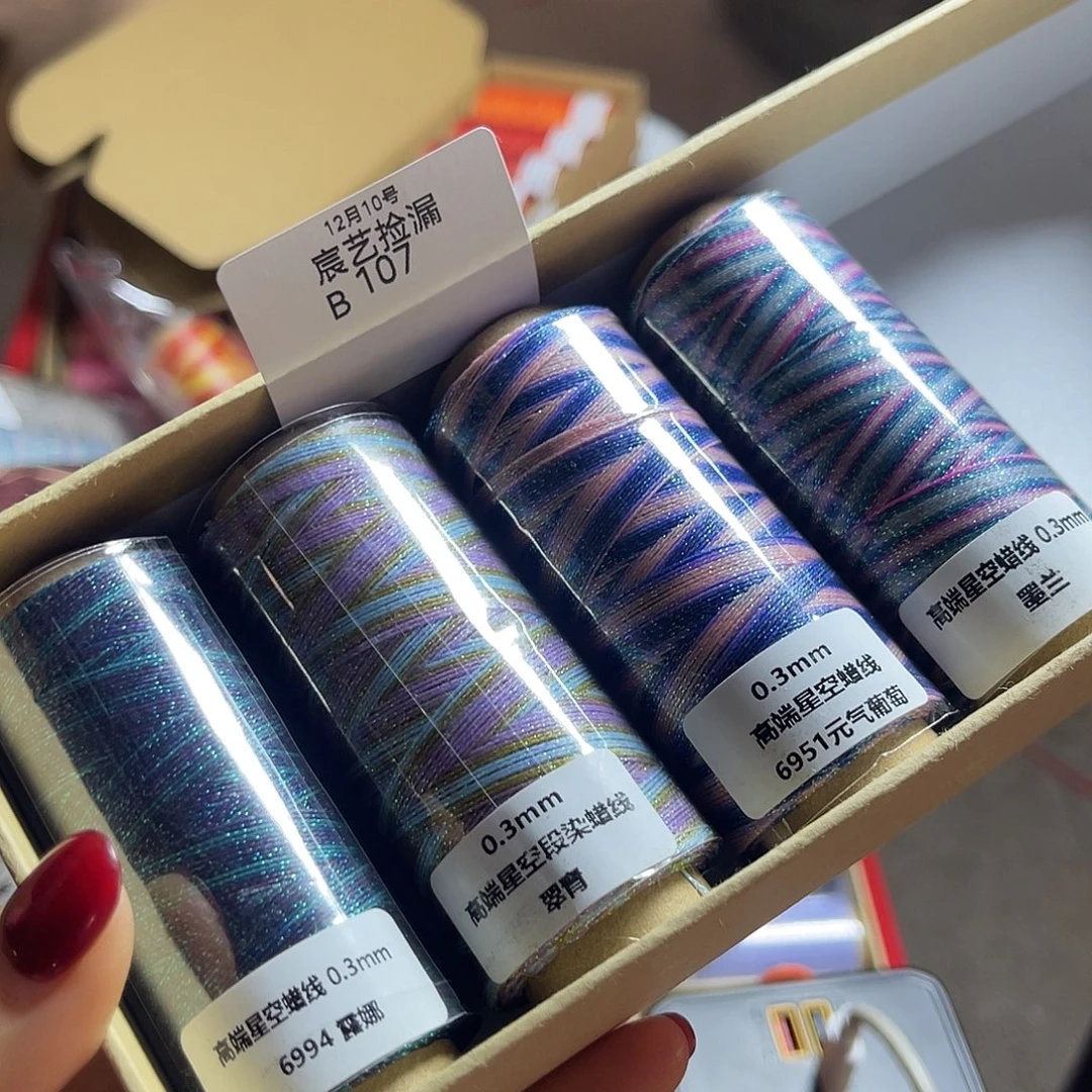 捡漏B107/0.3星空段染4色看图发货