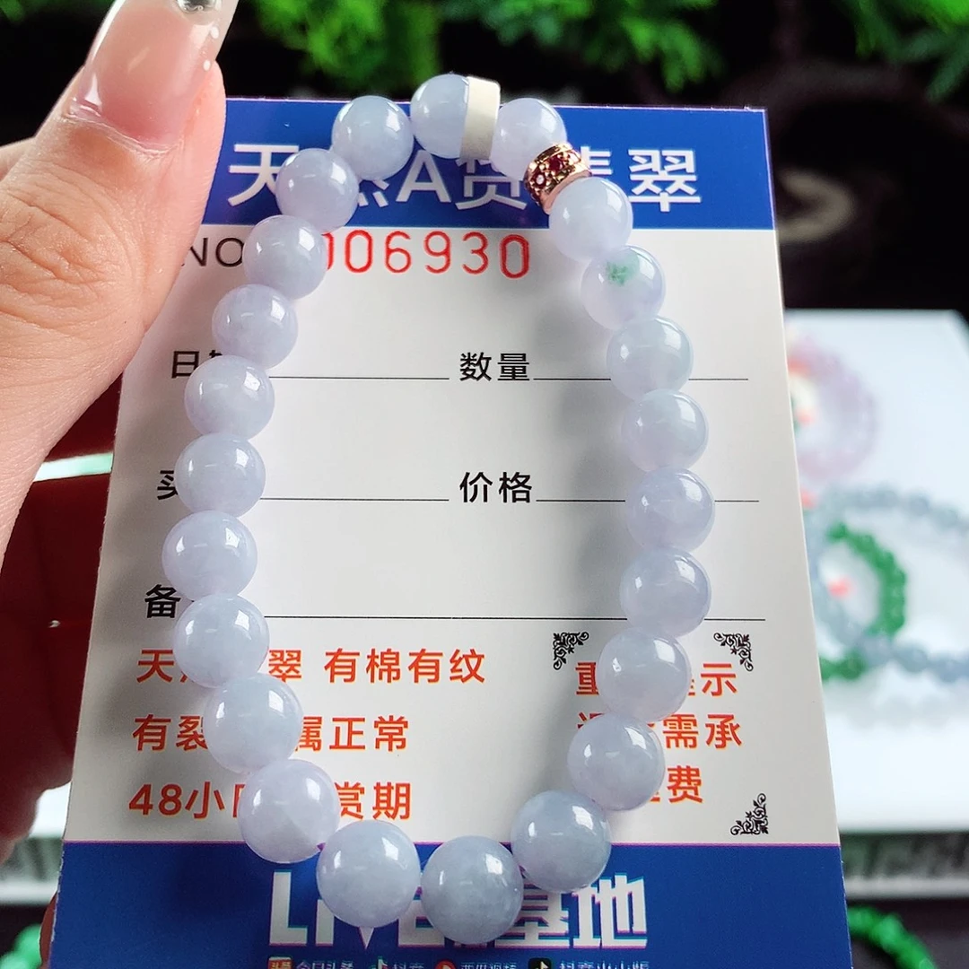 毛衣链未镶嵌翡翠