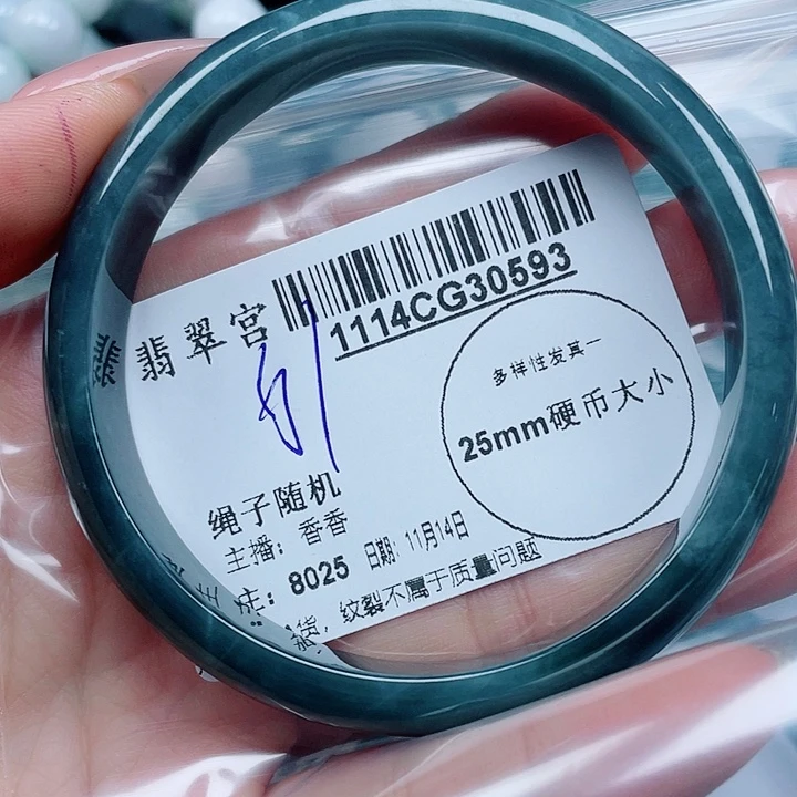 翡翠未镶嵌手镯61