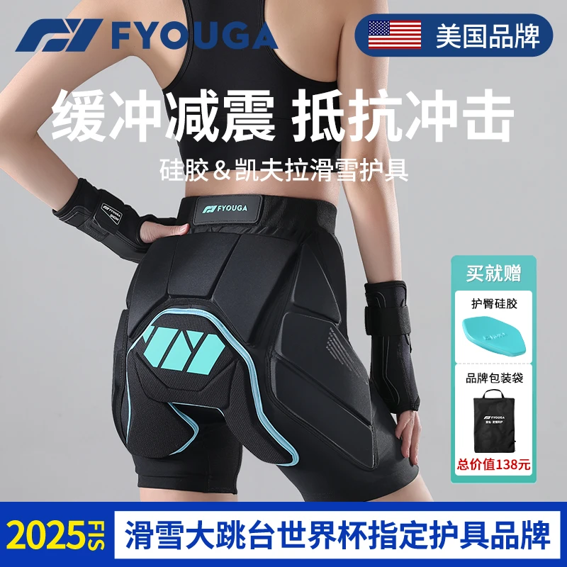 fyouga凯夫拉滑雪护具护臀护膝内穿单板内防摔裤屁垫装备套装全套