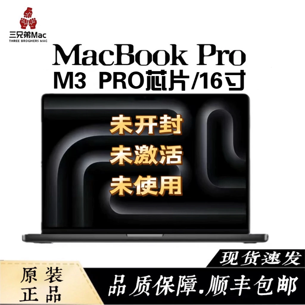 准新品 Apple/苹果 M3 MAX芯片16寸 MacBook Pro 国行正品原装
