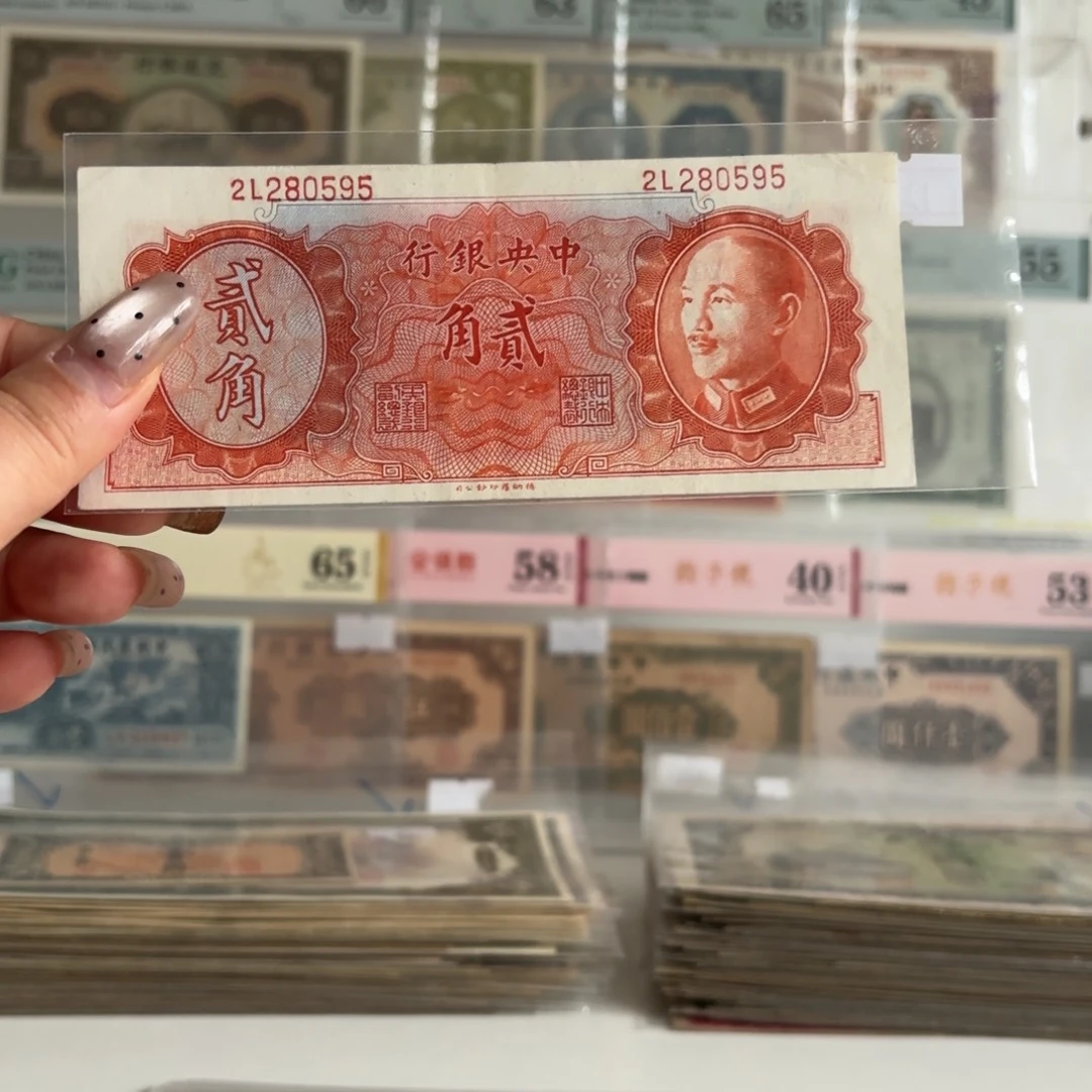 中央银行贰角280595