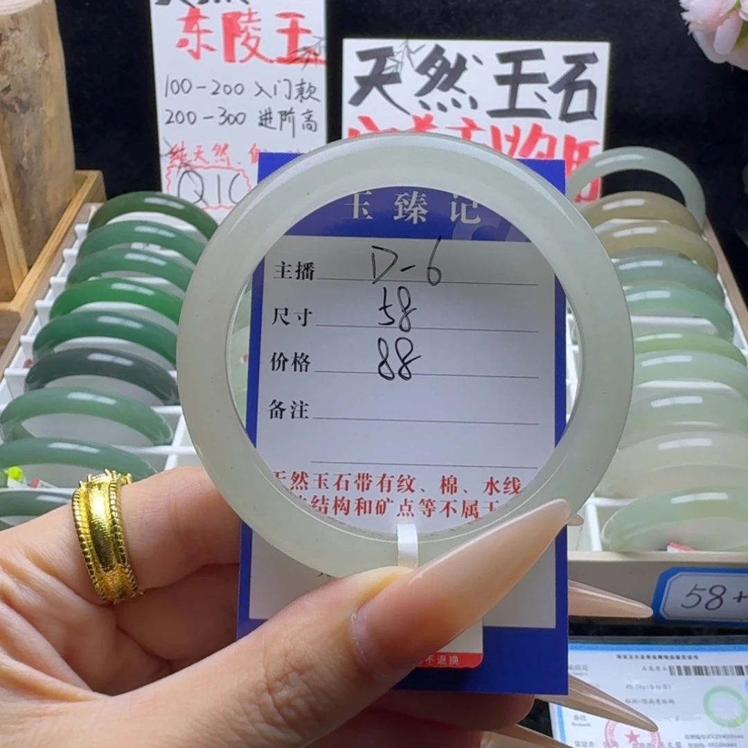 未镶嵌石英质玉手镯