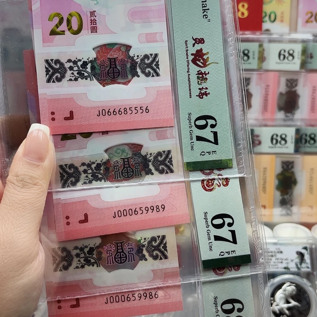 雷***哥塑料066685556 000659989 000659986三张