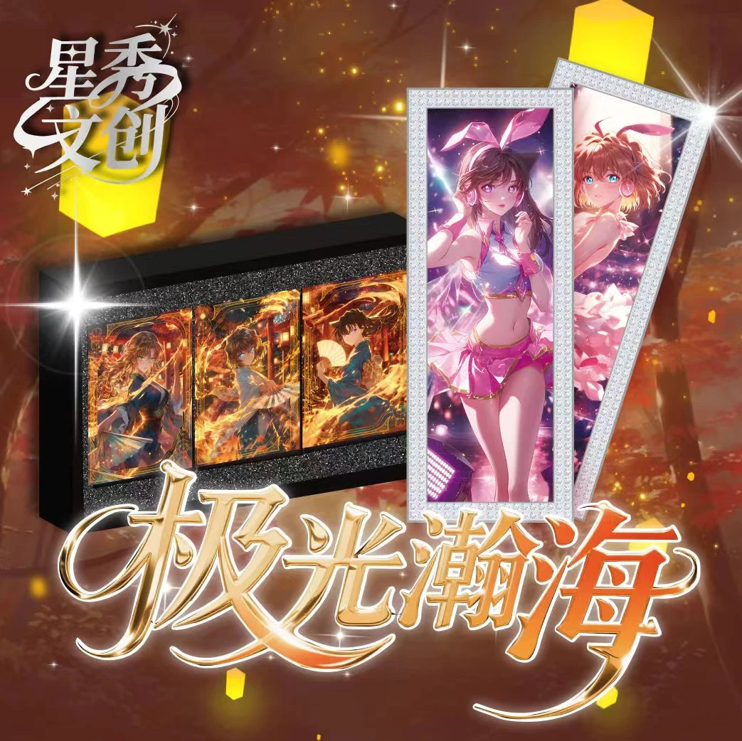 路儿【实力狂拆】星秀文创《名侦探柯南》高定珍藏卡第二弹「激光瀚海