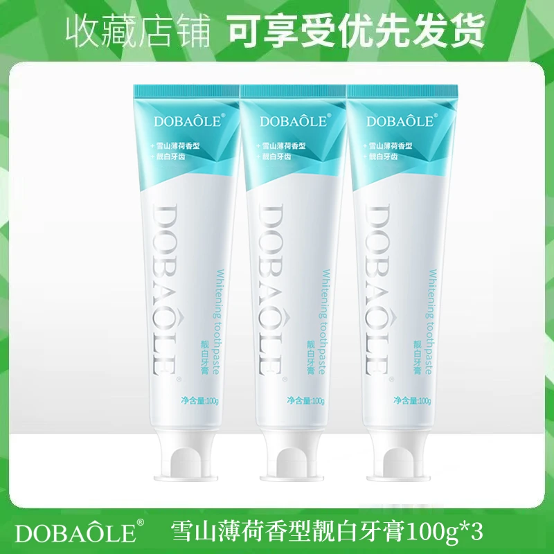 【晶晶推荐】朵宝莉牙膏靓白护龈清洁清新口气持久留香