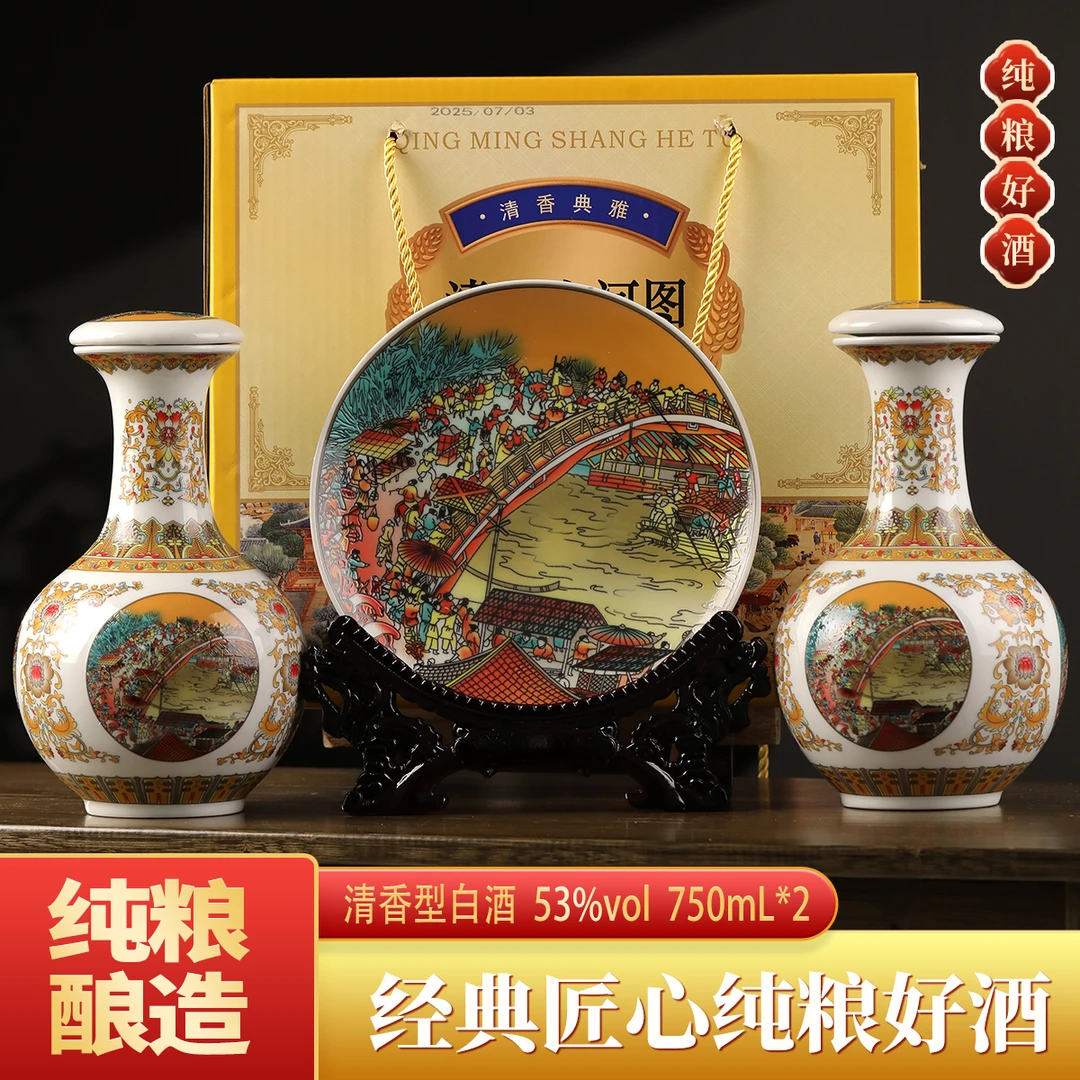 义厚成夜光清明上河图750ml*2瓶杏花村清香型白酒53度纯粮53%Vol